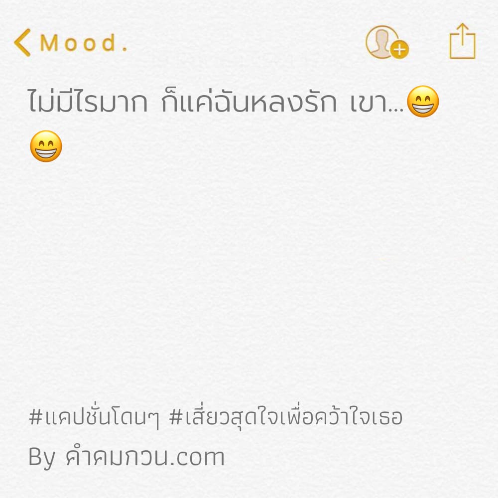 34 คำคมเสี่ยวหน้าหนาว สำหรับปี 2564 ไม่โพสต์มันอยู่ไม่ได้ – คำคม เสี่ยวหน้าหนาว